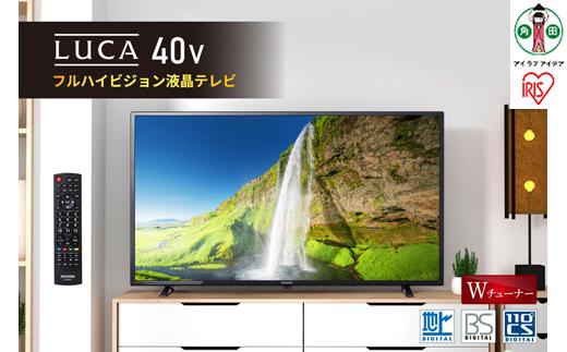 ハイビジョン液晶テレビ 40インチLT-40D420Bブラック アイリスオーヤマ 