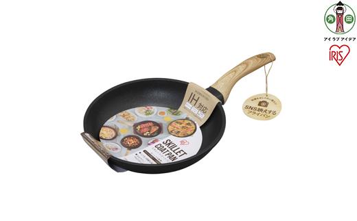 【IH対応】フライパン 24cm SKL-24IH スキレットコートパン