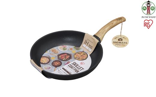【IH対応】フライパン 28cm SKL-28IH スキレットコートパン