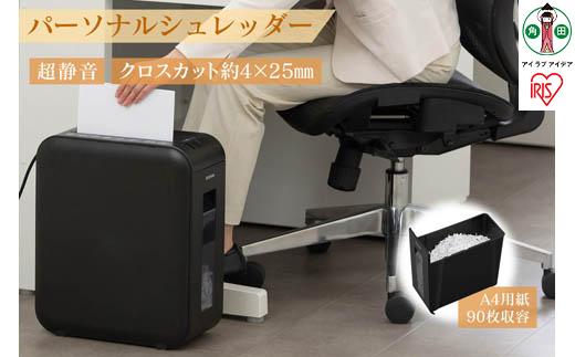 シュレッダー パーソナルシュレッダー クロスカット 6枚同時細断 パーソナルシュレッダーアイリスオーヤマ 静音 家庭用 おしゃれ A4用紙  P6HCSV-B ブラック