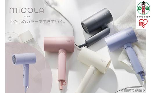 ドライヤー MiCOLA （ミコラ）イオンドライヤー アイリスオーヤマ 軽量 マイナスイオン 大風量 ヘアケア 花粉対策 イオン 収納 家電 美容家電 電化製品 3モード コンパクト HDR-M10１-V ラベンダー