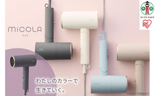 ドライヤー イオンドライヤー MiCOLA ミコラ アイリスオーヤマ ダークグレー マイナスイオン 大風量 遠赤外線 軽量 コンパクト 折りたたみ 折り畳み 冷風 収納 ヘアケア ブロー ヘアドライヤー おすすめ 人気 アイリス HDR-M201-H