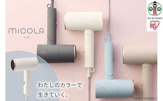 ドライヤー MiCOLA （ミコラ）イオンドライヤー アイリスオーヤマ 軽量 マイナスイオン 大風量 ヘアケア ダメージケアモデル 遠赤外線 花粉対策 イオン 収納 家電 美容家電 電化製品 3モード コンパクト HDR-M20１-W オフホワイト