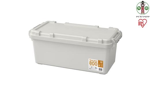 TRAILBOX ８００　TRB-800ホワイトアッシュ