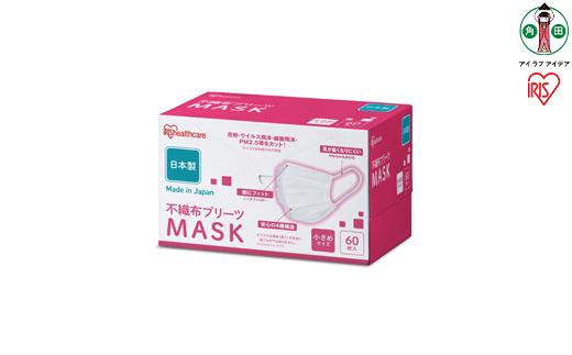 【60枚×6箱】不織布プリーツマスク小さめサイズ　PN-NC60S　ホワイト マスク 不織布 花粉対策 花粉症 国産 雑貨 日用品