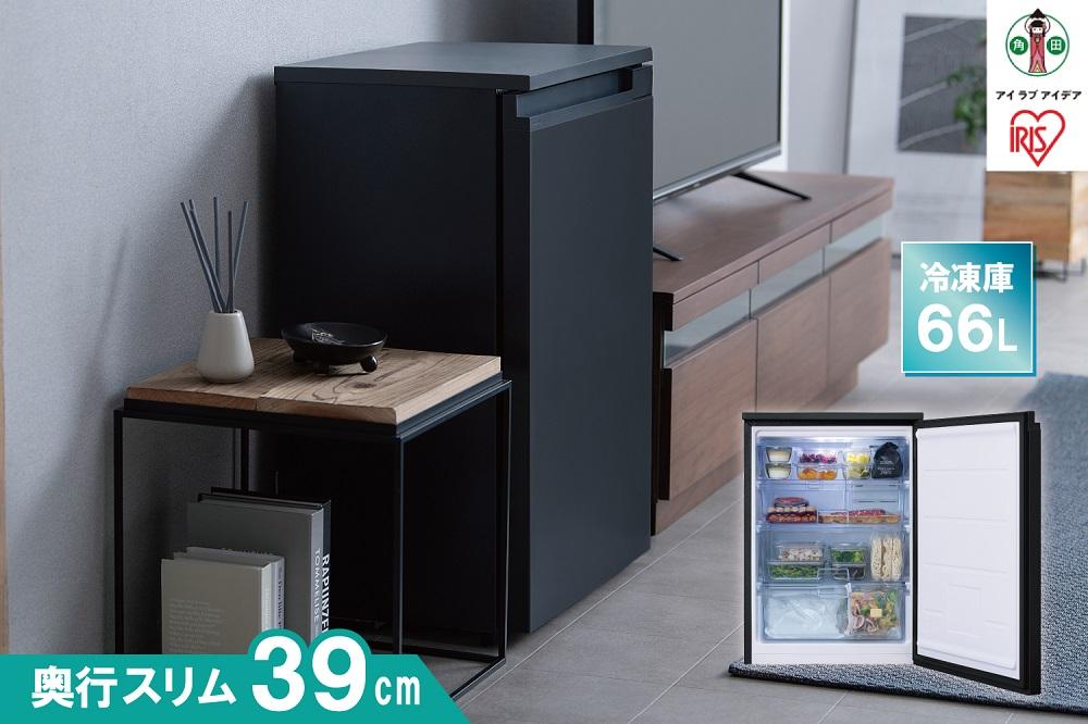 冷凍庫 奥行スリム冷凍庫 アイリスオーヤマ 66L ブラック 前開き 右開き スリム セカンド冷凍庫 省スペース フリーザー 冷凍 コンパクト 1ドア 家電 生活家電 ギフト プレゼント お祝い 贈り物 新生活 おすすめ 人気 アイリス IUSN-7A-B