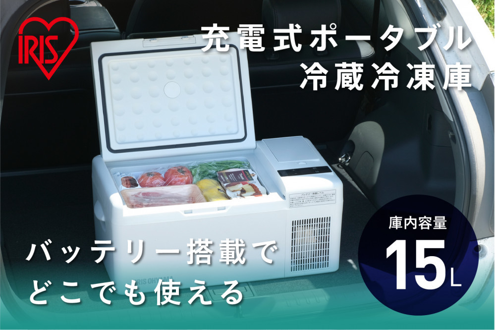 充電式ポータブル冷蔵冷凍庫15L  IPD-B2A-W ホワイト