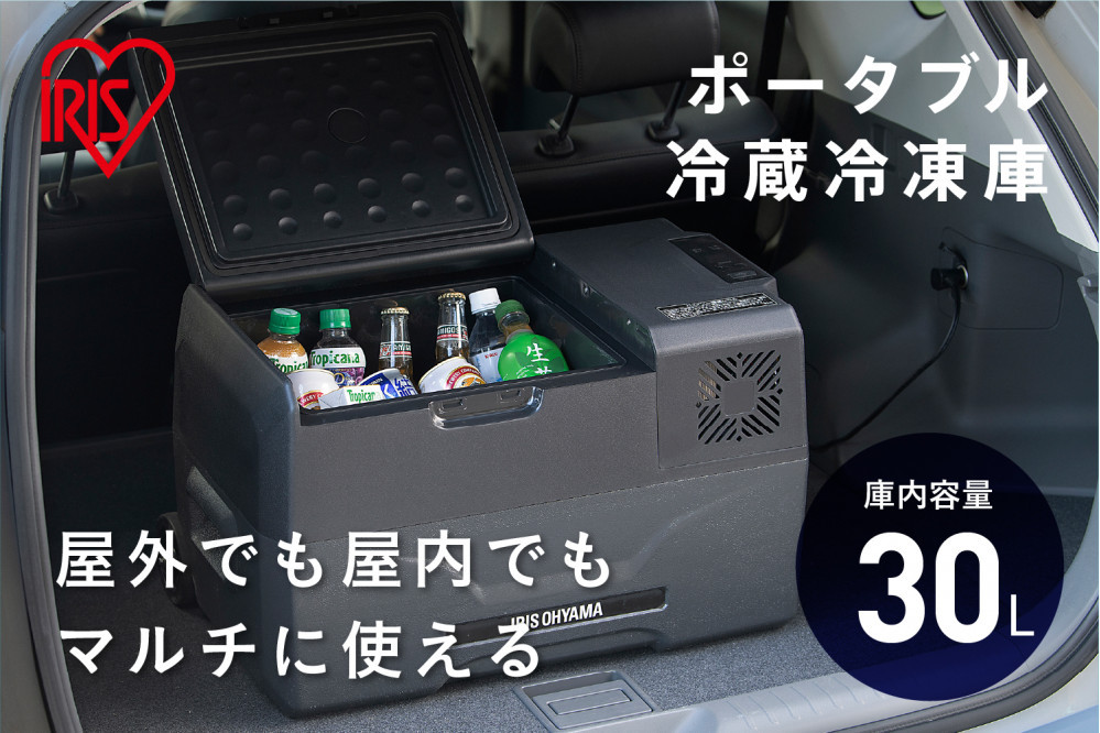 ポータブル冷蔵冷凍庫 30L 冷蔵庫 冷凍庫 DC電源 AC電源 USBポート アイリスオーヤマ 家電 アウトドア ポータブル サブ冷蔵庫 サブ冷凍庫 車載 フリーザー BBQ 小型冷蔵庫 小型冷凍庫 IPD-3A-B2 ブラック