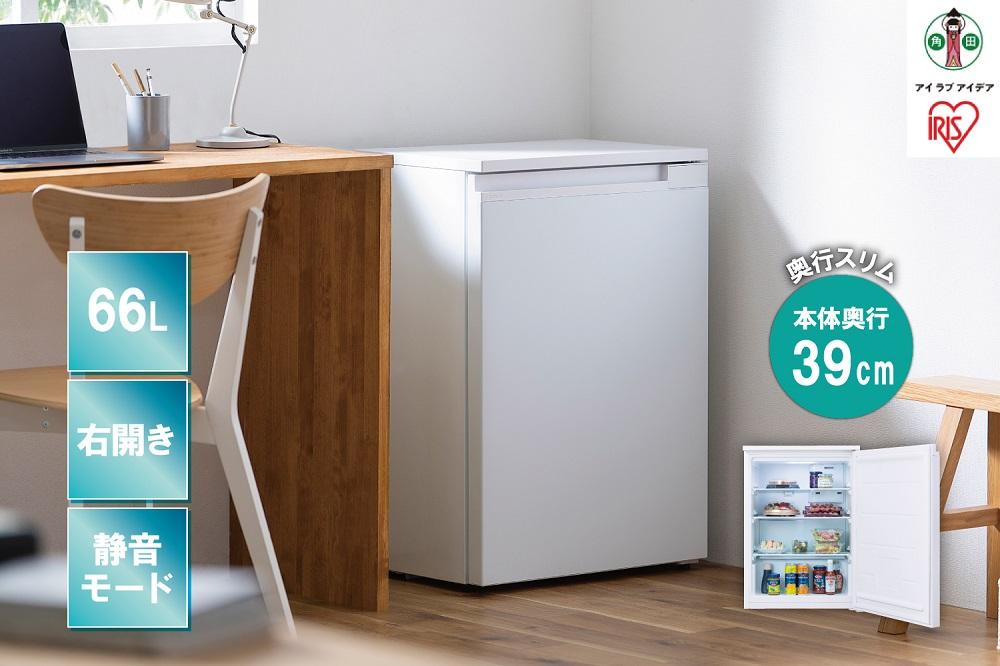 奥行スリム冷蔵庫 66L　IRSN-7A-W　ホワイト