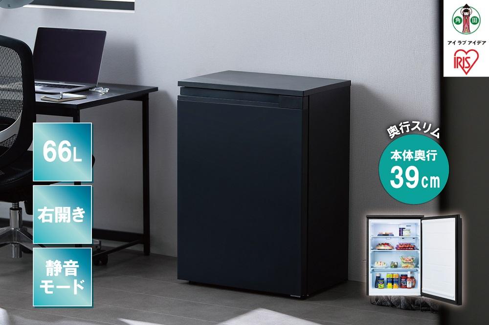 冷蔵庫 奥行スリム冷蔵庫 66L アイリスオーヤマ ブラック コンパクト 小型 セカンド 冷凍庫 右開き 奥行39 冷蔵 冷凍 冷蔵保存 冷凍保存 家電 電化製品 使いやすい 便利 おすすめ 人気 アイリス  IRSN-7A-B ブラック