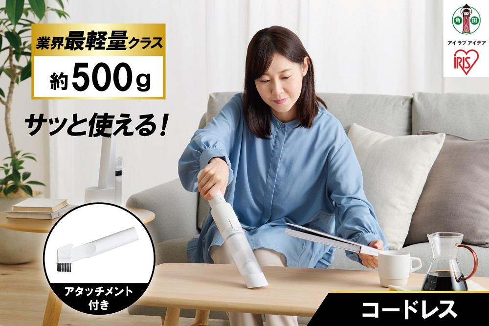 掃除機 コードレス アイリスオーヤマ 充電式ハンディクリーナー HCD-21-W ホワイト 車内清掃 クリーナー ハンディークリーナー 充電式 充電タイプ 掃除 そうじ お掃除 コンパクト 家電 電化製品