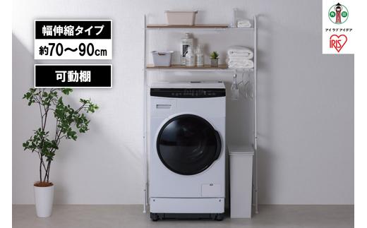 ランドリーラック　伸縮スタイルランドリーラック SLR-EX895 ホワイト