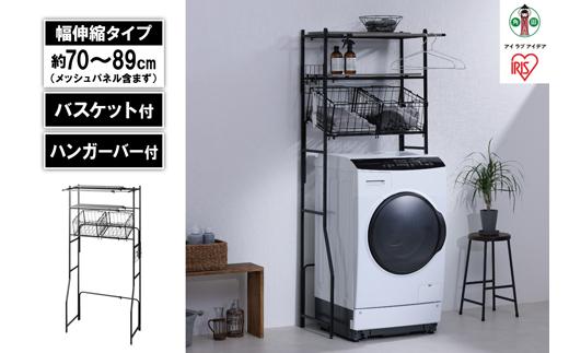 ランドリーラック　バスケット付き伸縮スタイルランドリーラック BSSL-860R ブラック