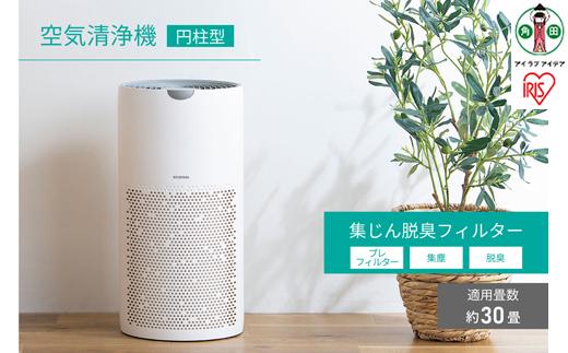 空気清浄機 30畳 円柱型 静音 大畳数 切タイマー シンプル お手入れ簡単 アイリスオーヤマ 切タイマー 花粉対策 ギフト おやすみモード ギフト チャイルドロック 持ち運び 滅光 AAP-S60B-W ホワイト