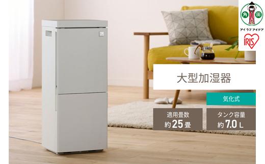 気化加湿器 900ml 木造15畳 / 洋室25畳 大型 タンク容量7L HDF-1000-W ホワイト アイリスオーヤマ｜省エネ オフィス リビング 静音 連続運転