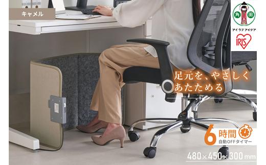 デスクパネルヒーター 自動切タイマー付 APH-16B-T キャメル 温度無段階調節 アイリスオーヤマ｜コンパクト収納 リビング オフィス あったか 寒さ対策