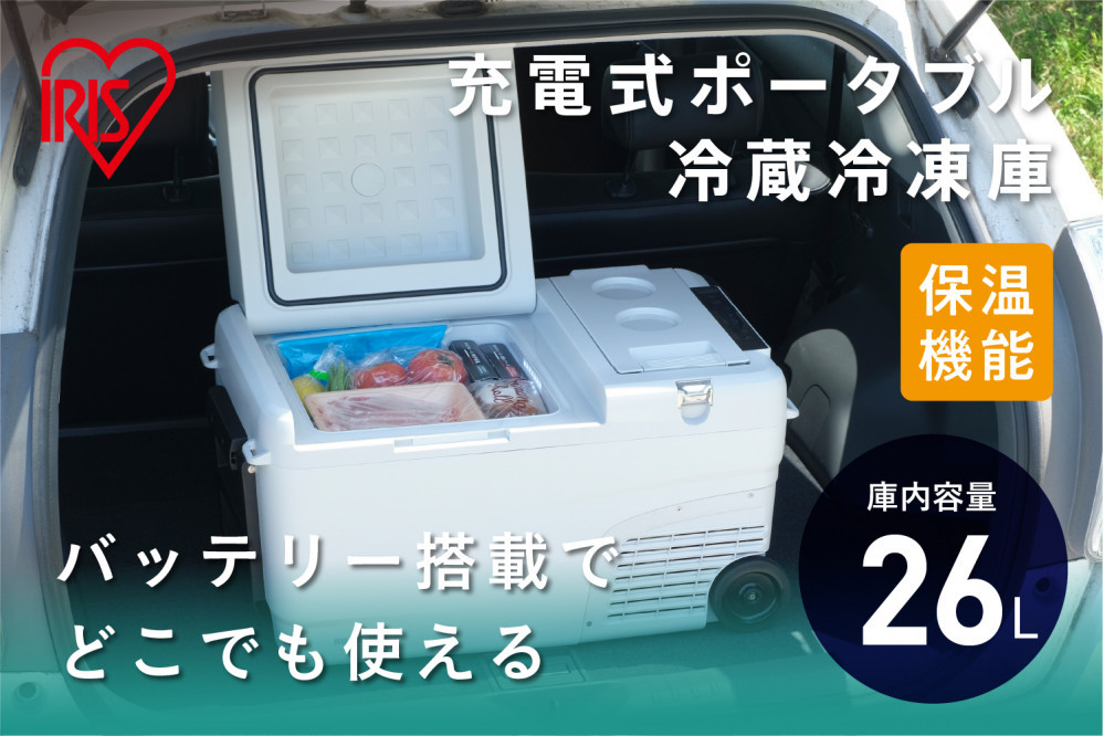 冷蔵庫 冷凍庫 保温 冷温庫 26L ポータブル -20～60℃ バッテリー搭載 急速モード搭載 幅66.6cm 充電式ポータブル冷温庫 アイリスオーヤマ 自動温度コントロール キャスター付き 急速モード アウトドア キャンプ ポータブル 節電 IPDW-B3A-W ホワイト