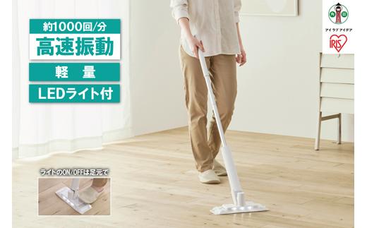 電動フロアワイパー 高速振動 アイリスオーヤマ 家電 電化製品 家庭用 お手入れ簡単 ウェットシート ドライシート SWD-A-W ホワイト