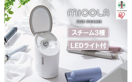 フェイススチーマー FST-101-W ホワイト MiCOLA （ミコラ） |アイリスオーヤマ 美顔器 スキンケア 温スチーム LED 温冷 保湿 クレンジング 毛穴 乾燥 浸透 うるおい 家電 美容家電 ギフト 3モード搭載 LED付ミラー