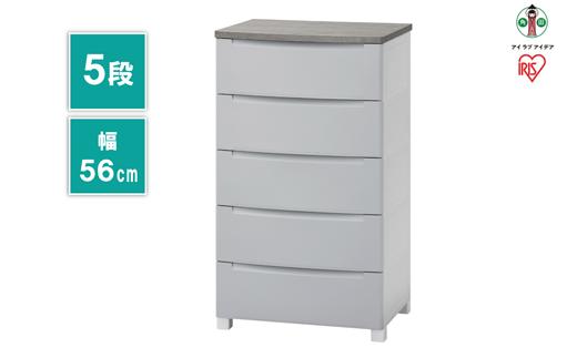 チェスト　ウッドトップノックダウンチェスト KDMG-565WT ライトグレー