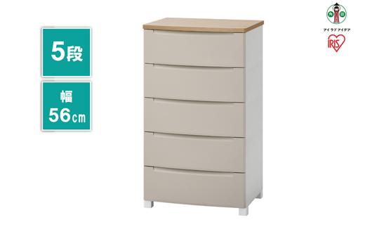 チェスト　ウッドトップノックダウンチェスト KDMG-565WT ベージュ