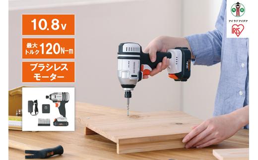 電動ドライバー インパクトドライバー 10.8V 充電式 バッテリー付き 充電式インパクトドライバ アイリスオーヤマ 家電 電化製品 ビット10本 小型ハイパワー 軽量 JIDBL130  ホワイト
