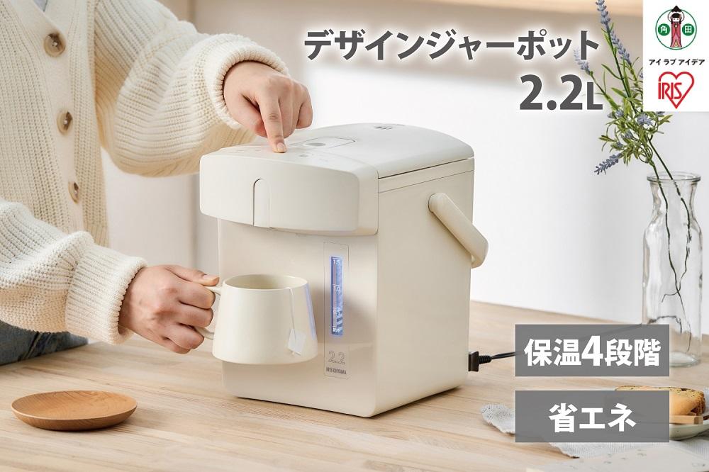 電気ポット ジャーポット 2.2L マイコン式 アイリスオーヤマ 家電 電化製品 保温4段階 省エネ スリム オフィス   IAHD-222-C アイボリー