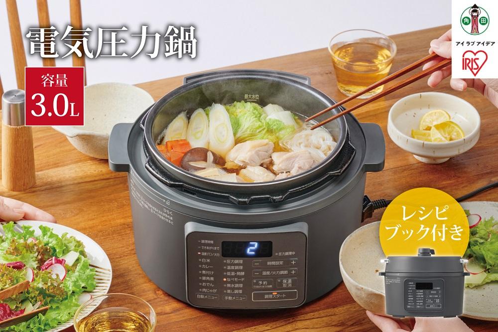 電気圧力鍋  アイリスオーヤマ 3L 圧力鍋 調理家電 キッチン家電 3.0L 鍋 レシピブック付き 自動メニュー搭載 ハイパワー 大容量 保温 時短 簡単 ギフト プレゼント ふるさと おすすめ 人気 アイリス PC-MB3-Hグレー