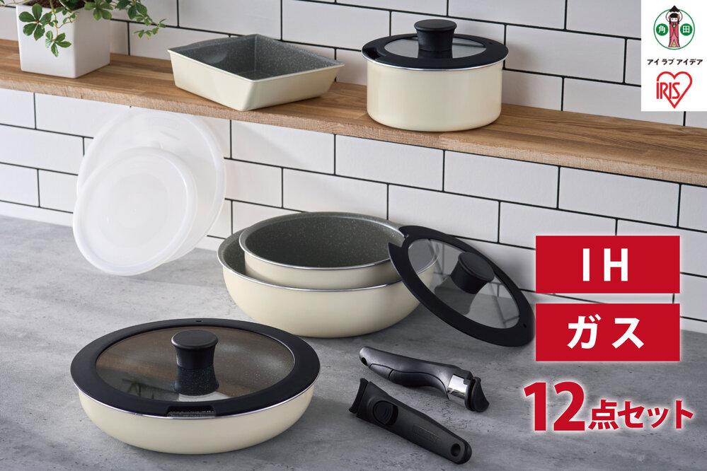 フライパン セット フライパンセット アイリスオーヤマ 12点セット アイボリー ガス ih 12点セット ダイヤモンドコートパン ih対応 ガス火 20cm 26cm 鍋 蓋 ふた キッチン おすすめ 人気 アイリス DCI-T12S