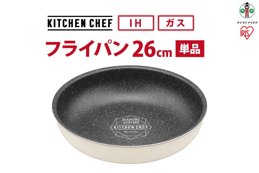 ダイヤモンドコートパン　ＩＨ　フライパン　２６ｃｍ　DCI-T26F　アイボリー