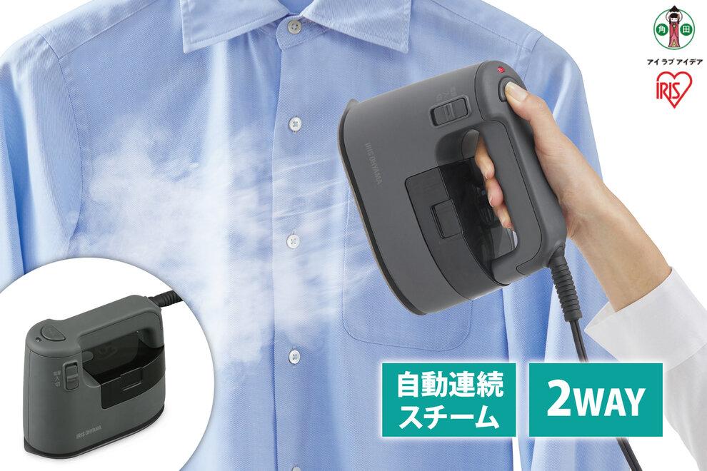 アイロン スチーマー アイリスオーヤマ 2WAY アッシュ かけたまま コンパクト 衣類スチーマー パワフルスチーム 除菌 脱臭 衣類 Tシャツ Yシャツ ジャケット ニット 2way おすすめ 人気 アイリス IRS-02-HA