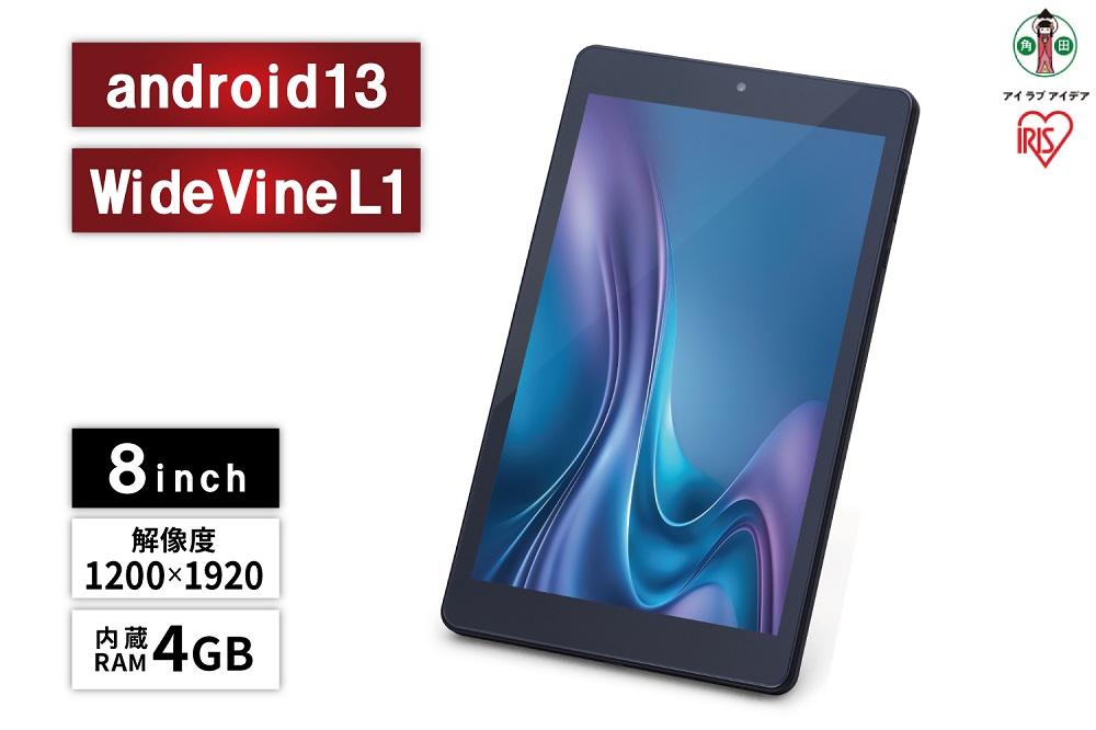 タブレット アイリスオーヤマ 8インチ ブラック LUCA アンドロイド android tablet 1200×1920 128gb コンパクト 軽量RAM 4GB おすすめ 人気 アイリス TM083M4V1-B