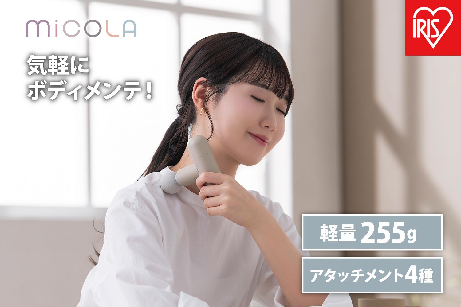 ハンディガン　ビューティーケアガン FRT-M01-T モカ MiCOLA （ミコラ）