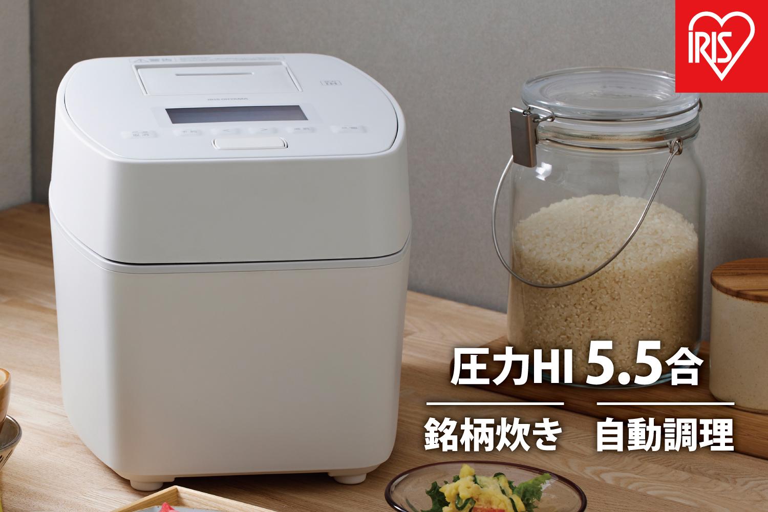 炊飯器 5.5合炊き 電気 米 お米 こめ アイリスオーヤマ 5.5合 ホワイト 圧力ih アイリスオーヤマ 5合 圧力IH炊飯器 一人暮らし ひとり暮らし 低温調理 新生活 おしゃれ 自動調理 おすすめ 人気 アイリス RC-PGA50-W
