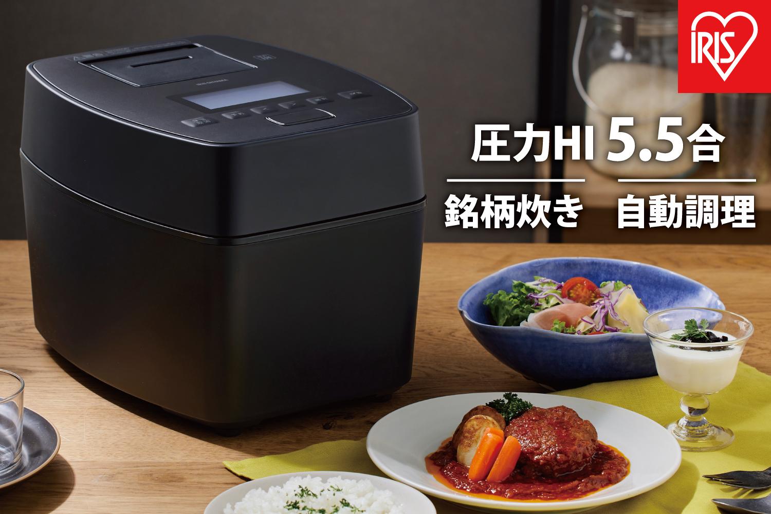 炊飯器　 5.5合 圧力 IH アイリスオーヤマ 50銘柄炊き 一人暮らし 省エネ 早炊き 五合  炊き分け 保温 新生活 ジャー 炊飯器 家電 電化製品 RC-PGA50-B ブラック