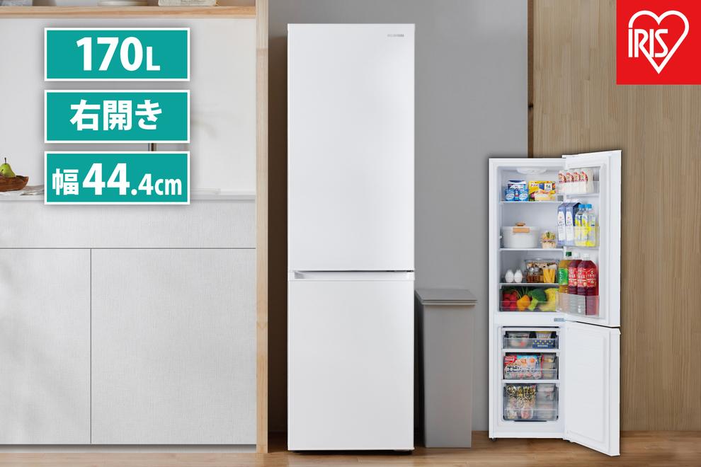 冷蔵庫 冷凍冷蔵庫 アイリスオーヤマ 170L ホワイト コンパクト 冷凍庫 右開き 幅44.4 大容量 冷蔵 冷凍 冷蔵保存 冷凍保存 家電 電化製品 使いやすい 便利 おすすめ 人気 アイリス IRSD-17A-W