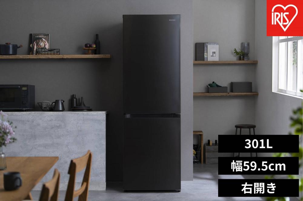 冷蔵庫 冷凍冷蔵庫 301L アイリスオーヤマ 大凍量 自動霜取り 自動製氷 2ドア 幅59.5 大容量 冷蔵 冷凍 冷蔵保存 冷凍保存 家電 電化製品 使いやすい 便利 おすすめ 人気 アイリス IRSN-I30A-B ブラック
