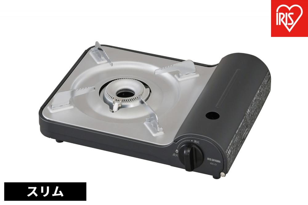 カセットコンロ スリム アイリスオーヤマ 安全装置付き キャンプ 調理 アウトドア スタイリッシュ スリム IGC-E1-H チャコール
