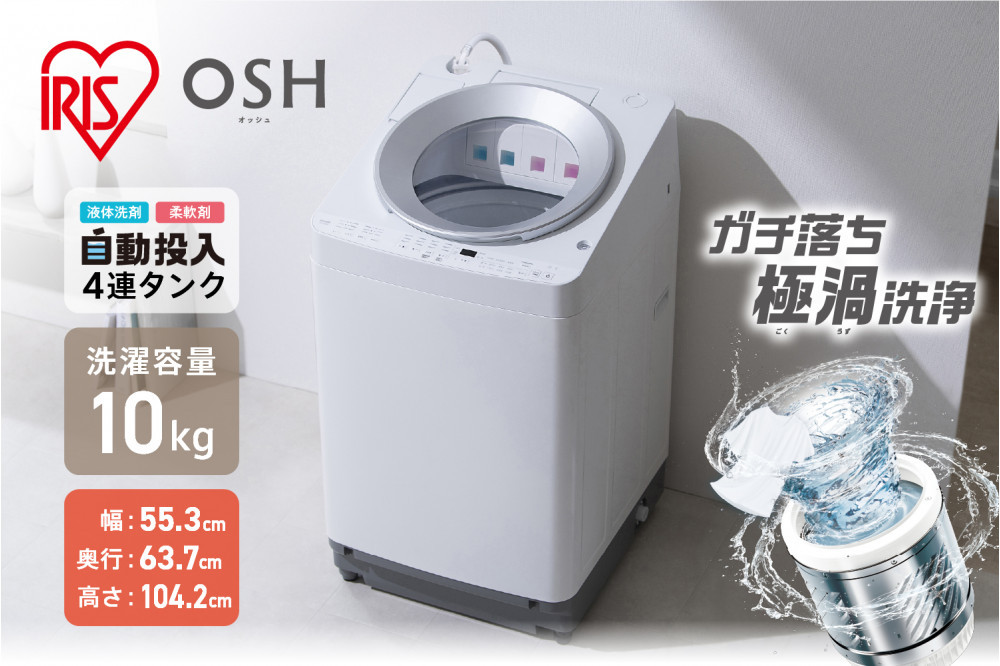 洗濯機 全自動電気洗濯機 10kg TCW-100A02-W ホワイト