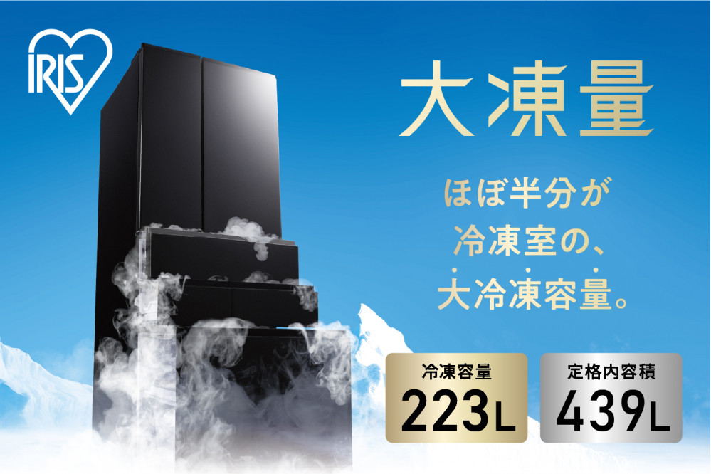 冷凍冷蔵庫 439L　IRSN-HF44A-B　ブラック