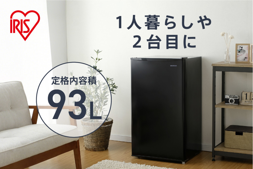 冷蔵庫 93L IRJD-9B-B ブラック