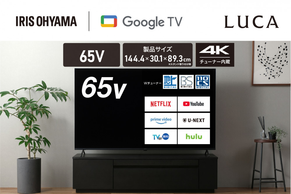 65V型 4Kスマート液晶テレビ LT-65UGX-F1　ブラック