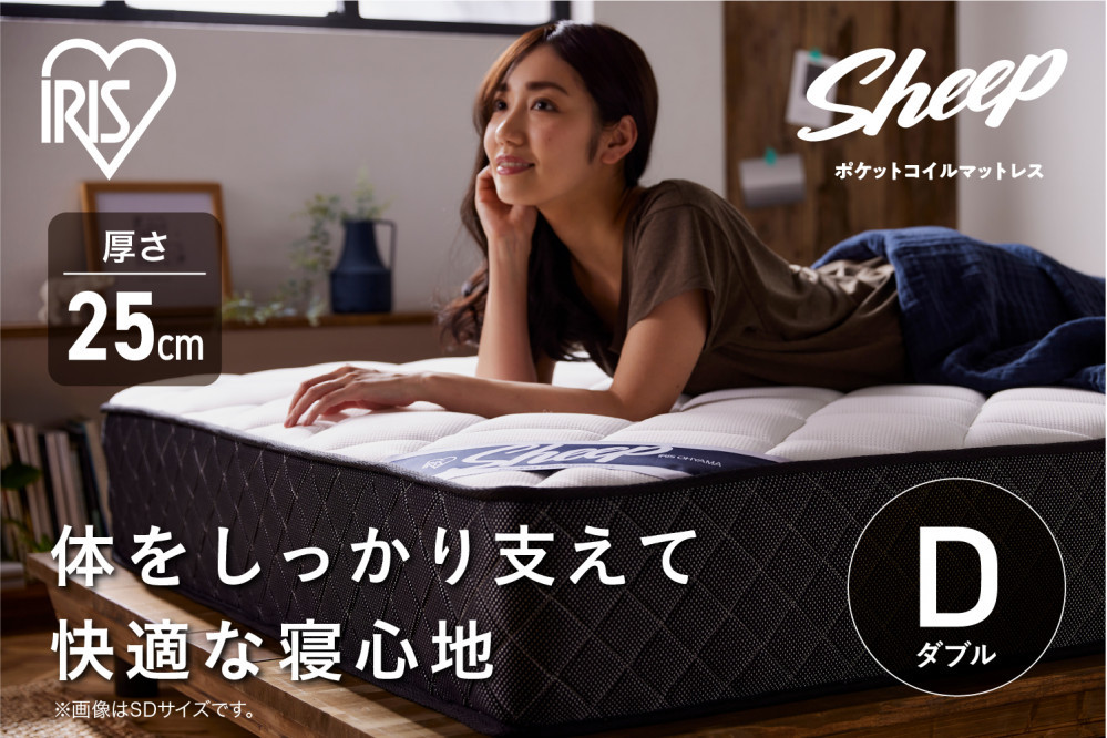 マットレス ポケットコイルマットレス PMTS25H-D ホワイト