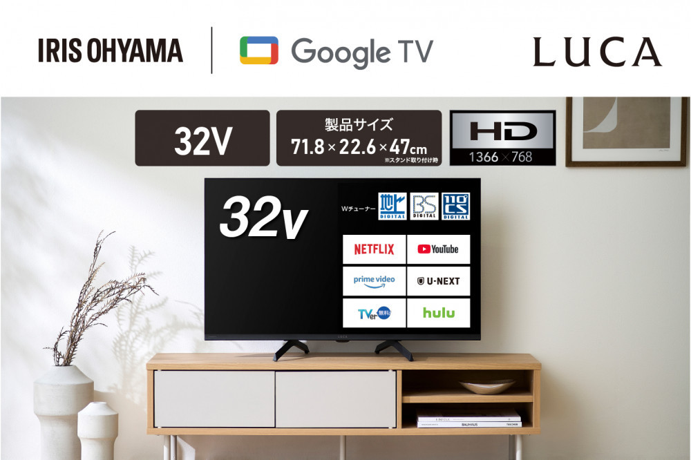 テレビ Google 液晶 TV 32V型 ブラック 新生活 寝室 VAパネル 録画 V型  大画面 アイリスオーヤマ 家電 電化製品 LT-32WGX-F1 ブラック