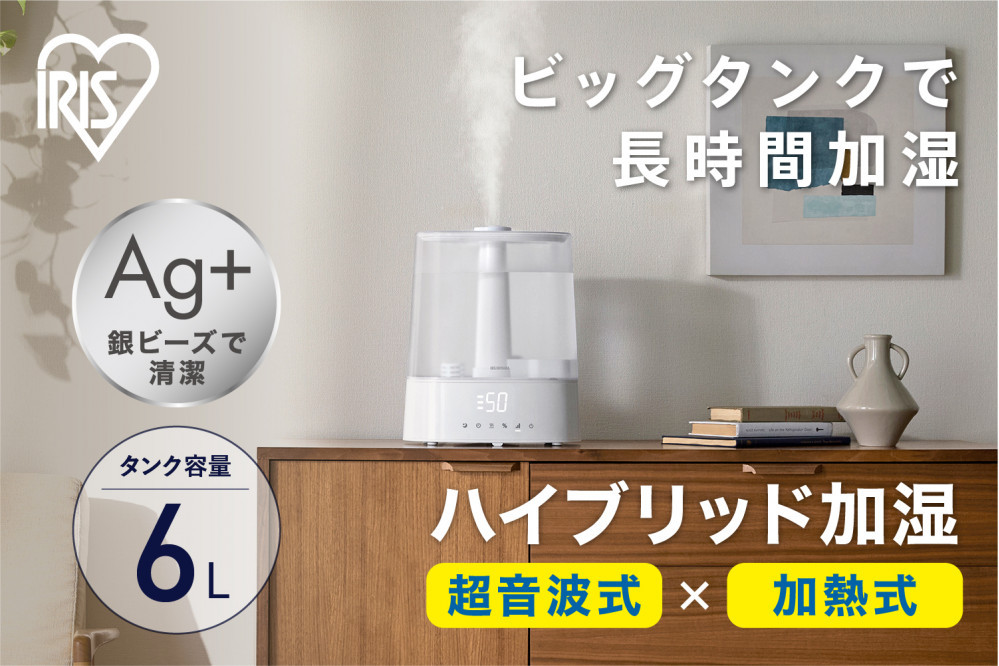 上給水超音波ハイブリッド加湿器 AHM-HUT55A-W ホワイト