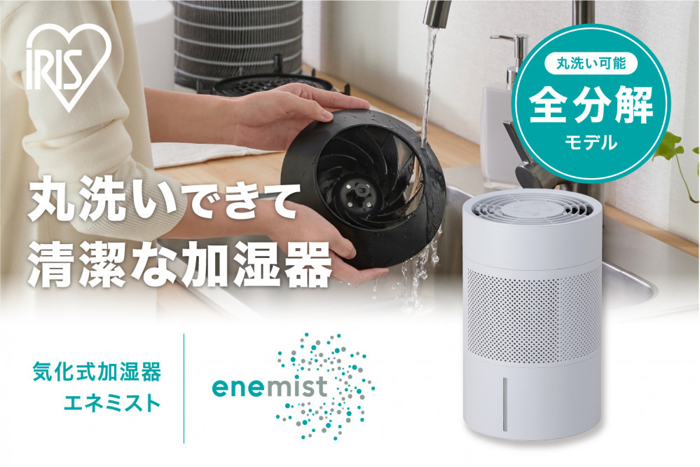 丸洗い気化加湿器 AHM-MVU55A-H ライトグレー