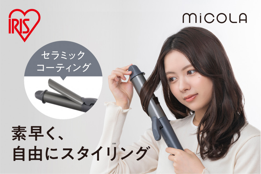 カールアイロン HIR-MC10338H ダークグレー