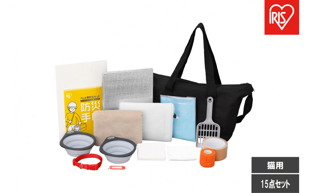 ペット用防災セット猫用　　１５点セット PBSN-15