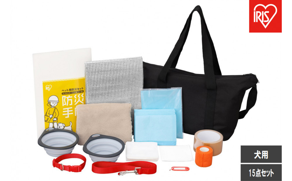ペット用防災セット犬用　　１５点セット PBSI-15