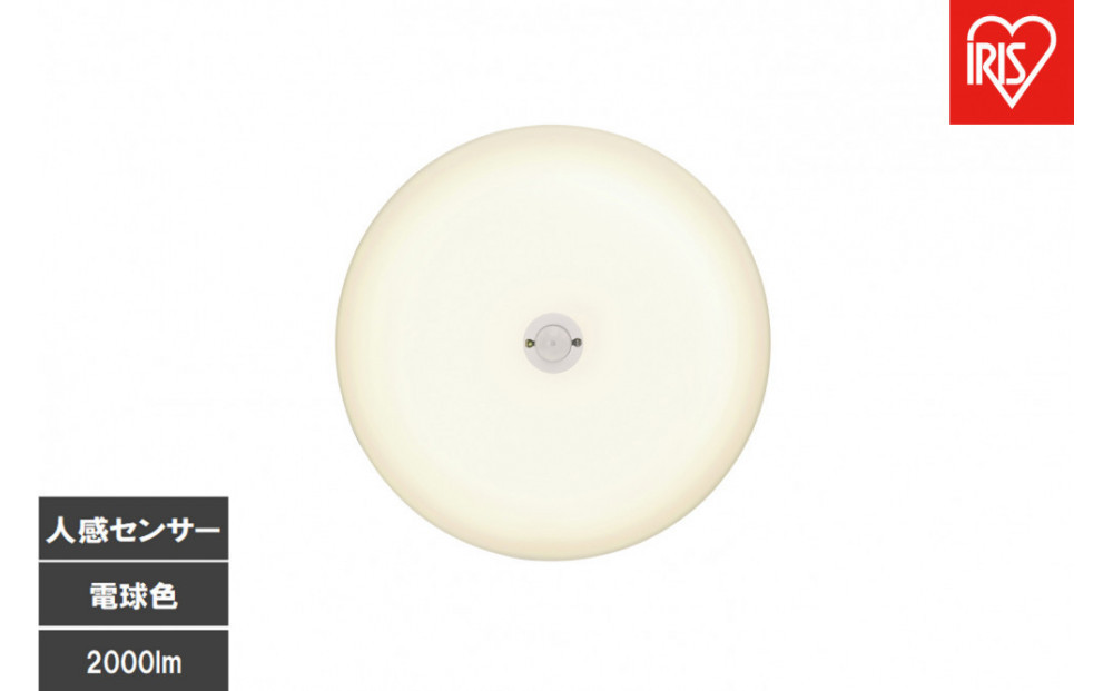 LED小型シーリングライト 人感センサー付 　電球色 SCL20L-MS-U2